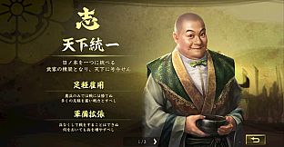 Nobunaga's Ambition: Taishi - 「今井宗久」武将データ/ "Sokyu Imai" Officer Data