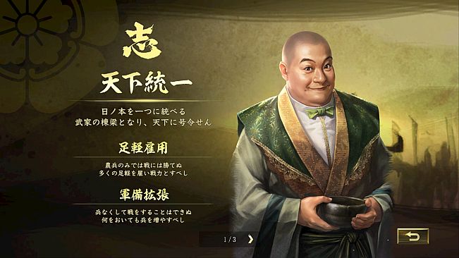 Nobunaga's Ambition: Taishi - 「今井宗久」武将データ/ "Sokyu Imai" Officer Data