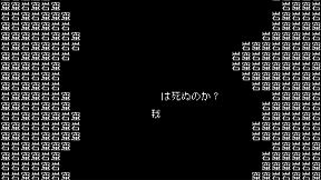 文字遊戯 第零章(日本語版)
