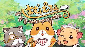 はむぱふぇ　ハムスターのスイーツパズル