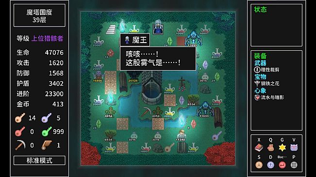 Tower Realm