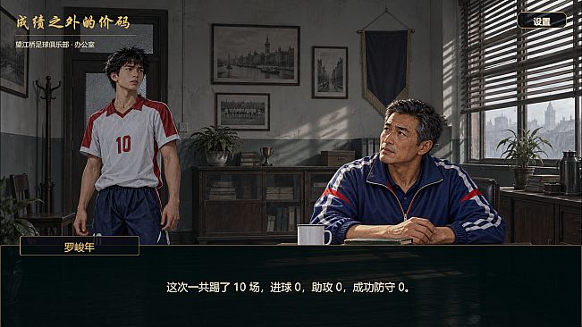 中国球王之路