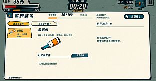 冒牌特攻队
