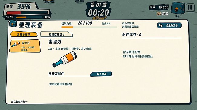 冒牌特攻队