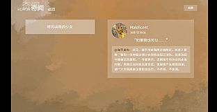 重叠·前夜谭：猫与少女