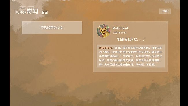 重叠·前夜谭：猫与少女