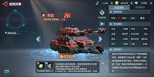 坦克队长-高清畅玩版