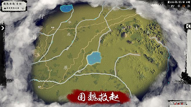 兵法：战国篇