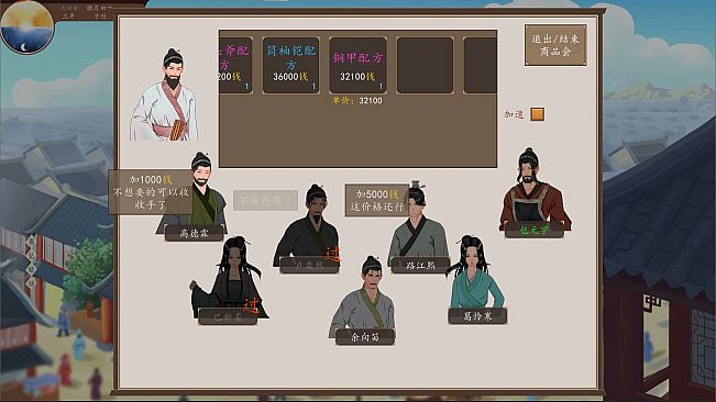 九州：商旅（Nine Provinces: Caravan）