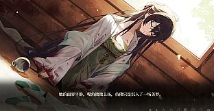 女儿国的诅咒 The Curse of Womanland