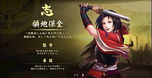 Nobunaga's Ambition: Taishi - 姫衣装替えCGセット～乱世の戦姫～/Princess Costume CG Set - Princess Warriors -
