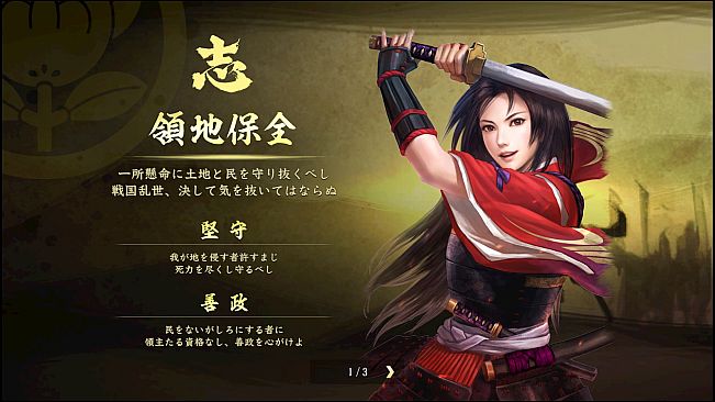 Nobunaga's Ambition: Taishi - 姫衣装替えCGセット～乱世の戦姫～/Princess Costume CG Set - Princess Warriors -