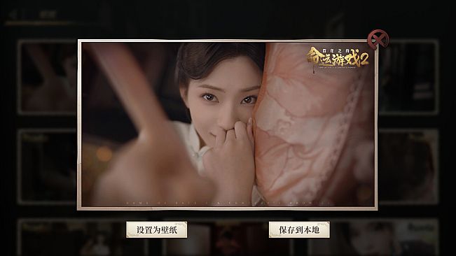 Game Of Fate2：Digital upgraded version