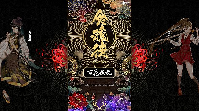 Shikhondo : Yokai Rampage