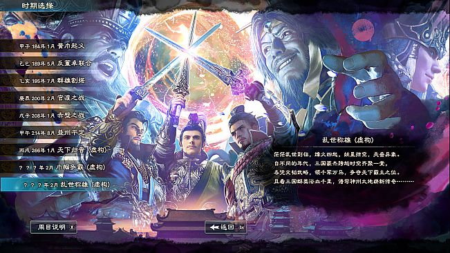 Kingdom Heroes 8 The Hibiscus storm clouds