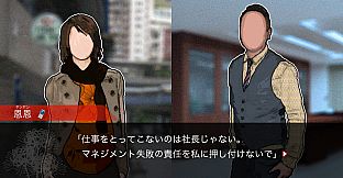 紅蜘蛛外伝：暗戦