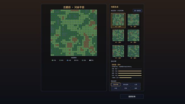 山河营造