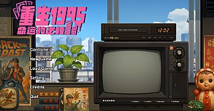 Reborn 1995: Twist of Fate