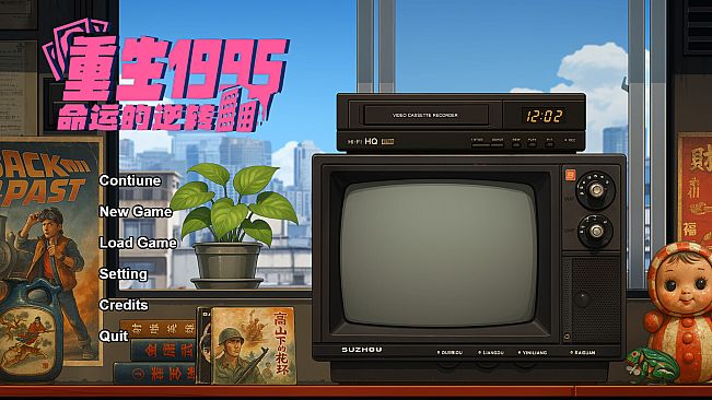 Reborn 1995: Twist of Fate