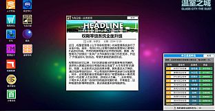 温室之城（Glass City : The Dust）