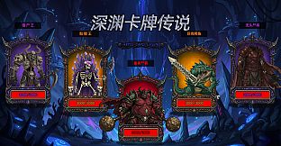 Abyss Card Legend