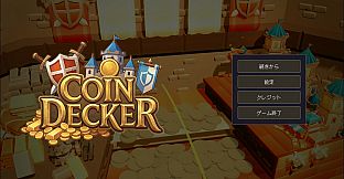 CoinDecker ~Deck Building Pusher~