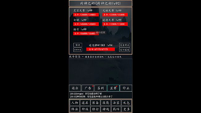 洪荒超级签到系统