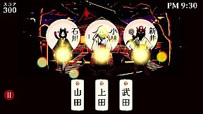 改名師 -Kaimeishi-