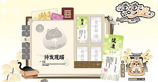 喵喵上上签Lucky MeowMeow Temple