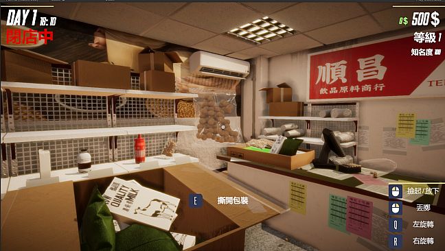 Boba Tea Shop Simulator