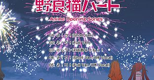 Opening Song for anime - The Princess, the Stray Cat, and Matters of the Heart