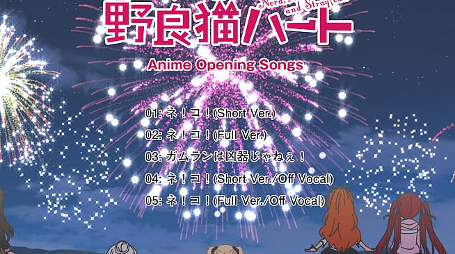 Opening Song for anime - The Princess, the Stray Cat, and Matters of the Heart