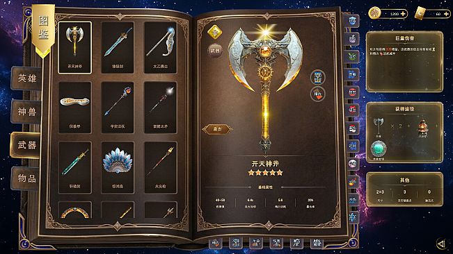 Gods Formation