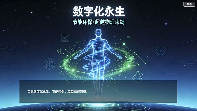 灵矿之日本陨落（序章）