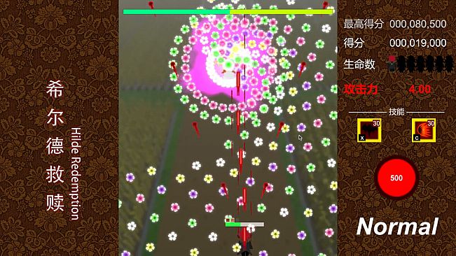 希尔德救赎 Hilde Redemption