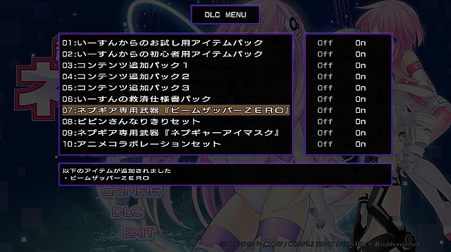 Hyperdimension Neptunia Re;Birth2 Nepgear's Beam Zapper ZERO