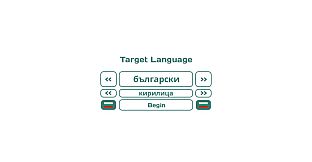 Influent DLC - български [Learn Bulgarian Language]