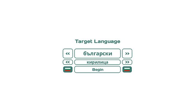 Influent DLC - български [Learn Bulgarian Language]