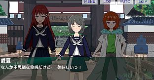 かみひより ～食騙り編～