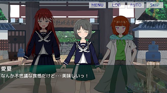 かみひより ～食騙り編～