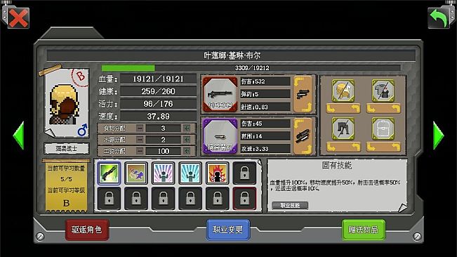 Rebirth Evolution  - Casino Attendant Pack