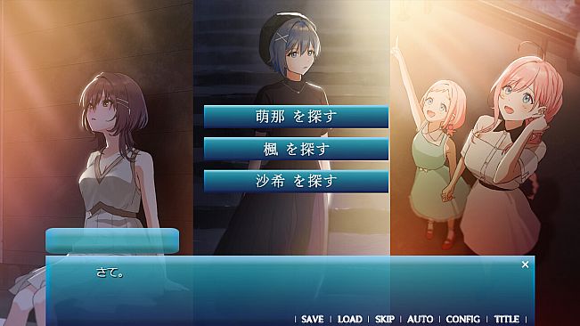 あまつそらに咲く