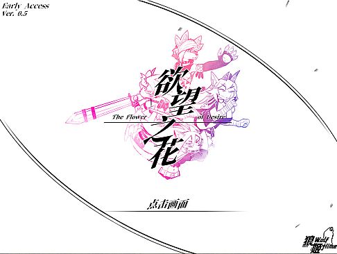 The flower of desire