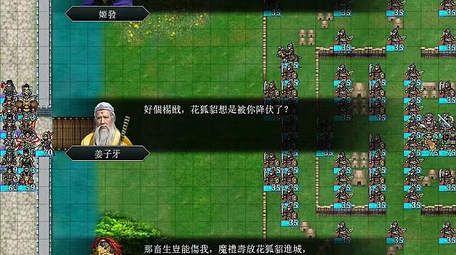 竹书纪年：封神传