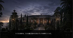 いつまでも美シク - Villa NEPENTHES -