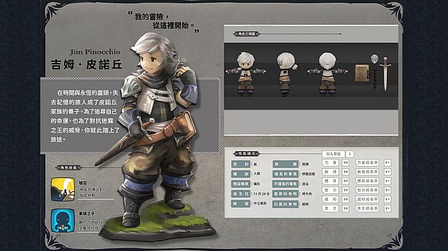 迷霧國度: 傳承 Myth of Mist: Legacy Artbook 數位豪華設定集