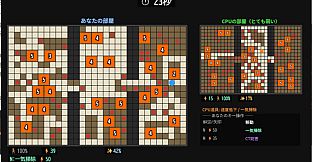 おそうじバトル