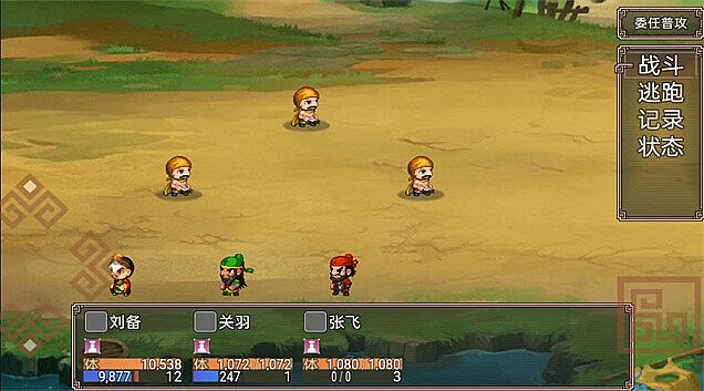 吞食天地二合一