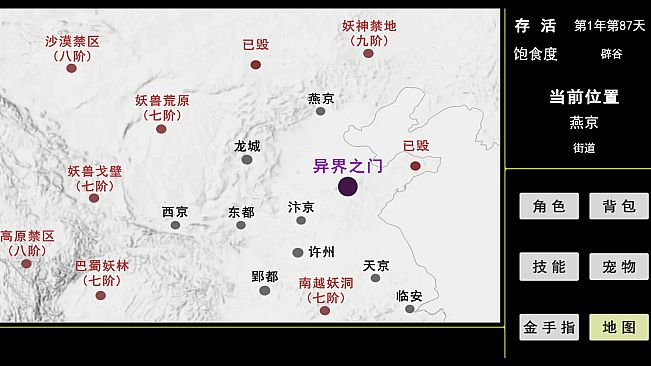 蓝星快被妖兽占领了!不要着急,我会出手