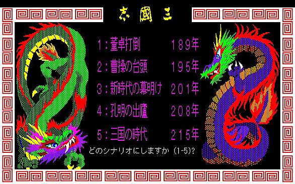 Romance of the Three Kingdoms